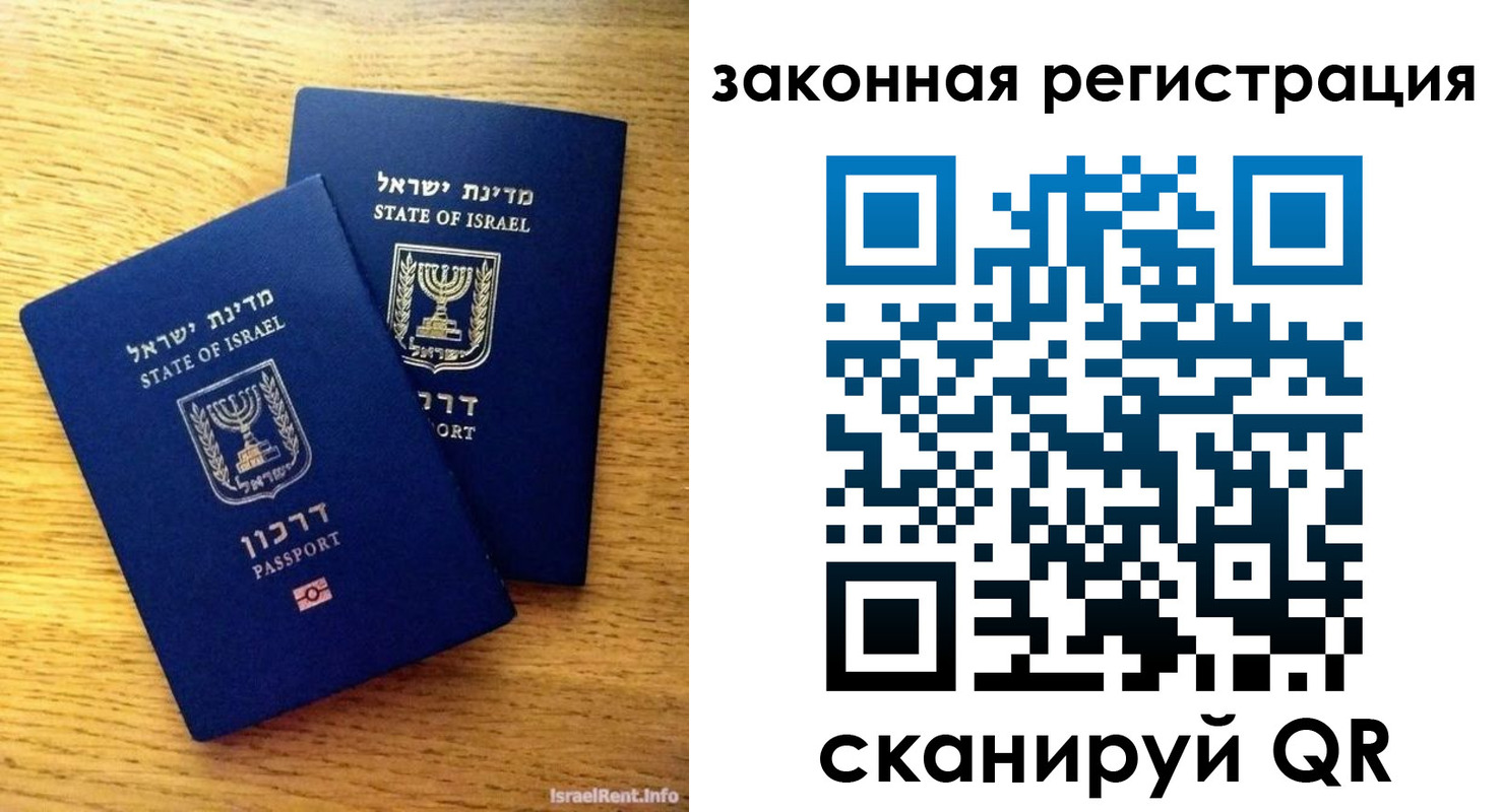 временная регистрация для всех в Зеленокумске