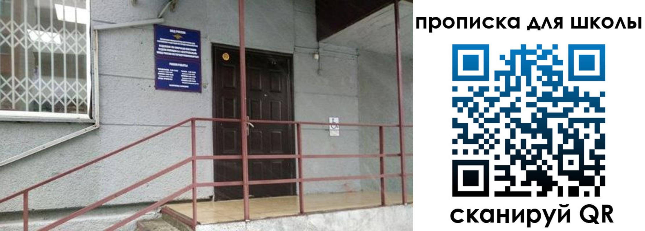 временная прописка в Зеленокумске