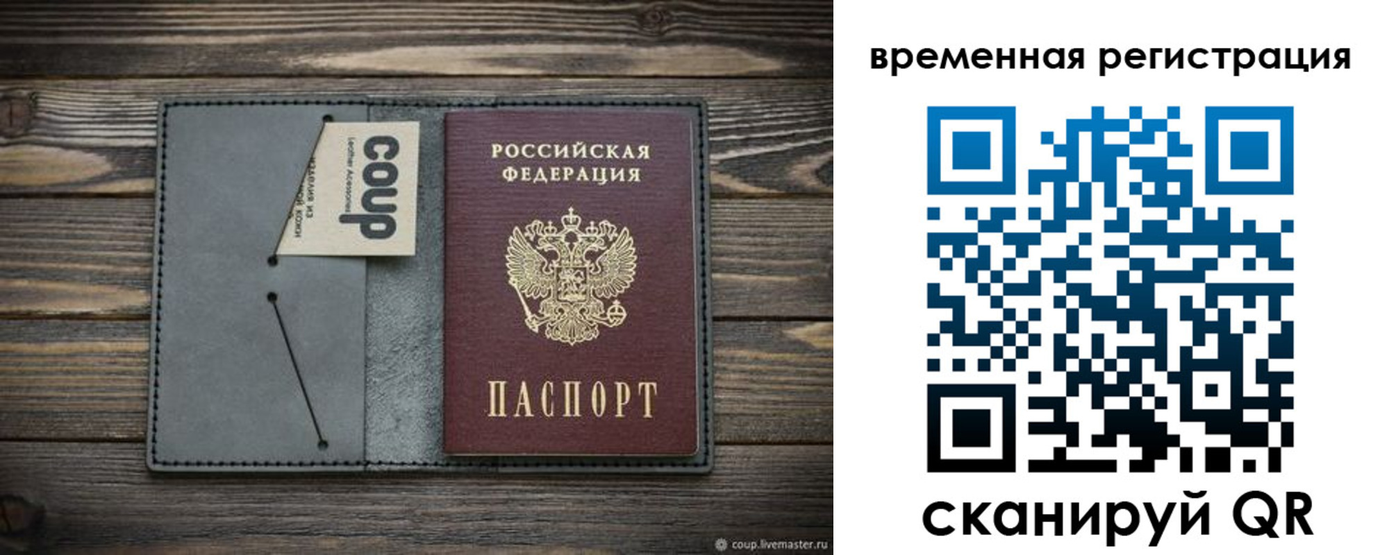 прописка в Зеленокумске