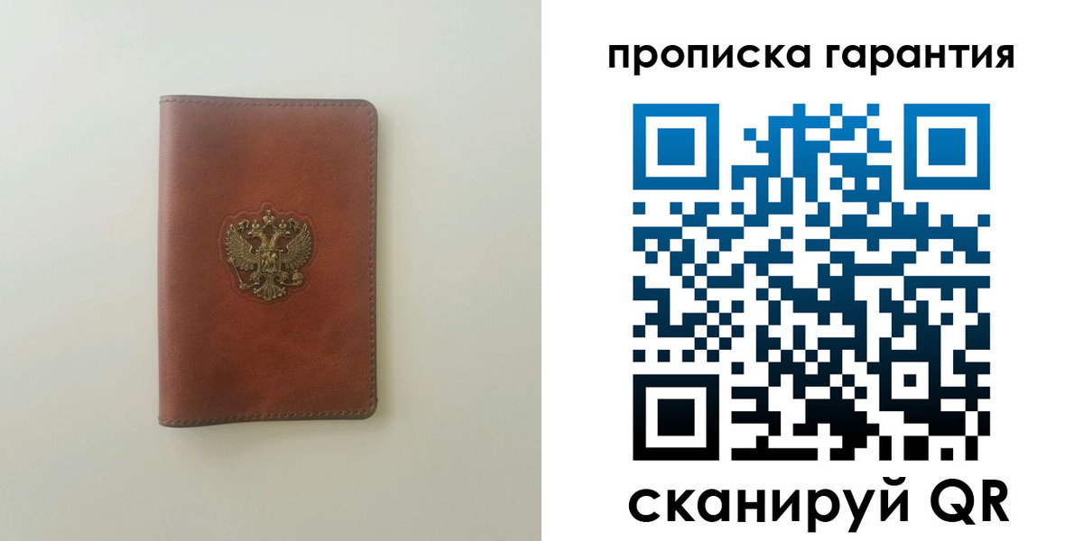временная регистрация в Зеленокумске