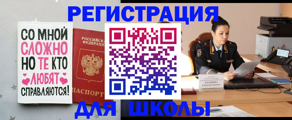 временная регистрация законно в Зеленокумске
