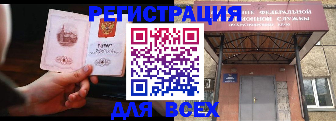 временная регистрация собственник в Зеленокумске