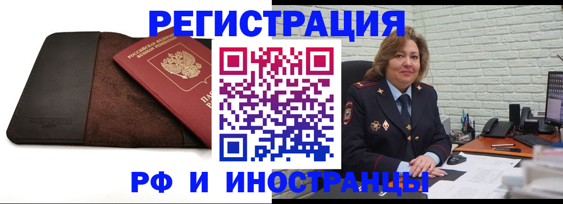 временная регистрация собственник в Зеленокумске